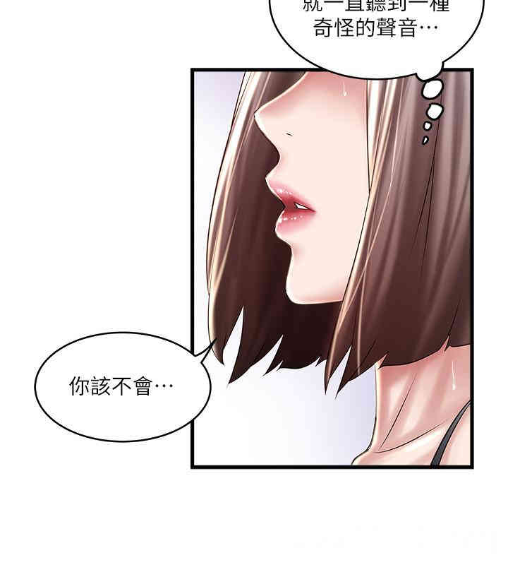 韩国漫画下女,初希韩漫_下女,初希-第65话在线免费阅读-韩国漫画-第24张图片