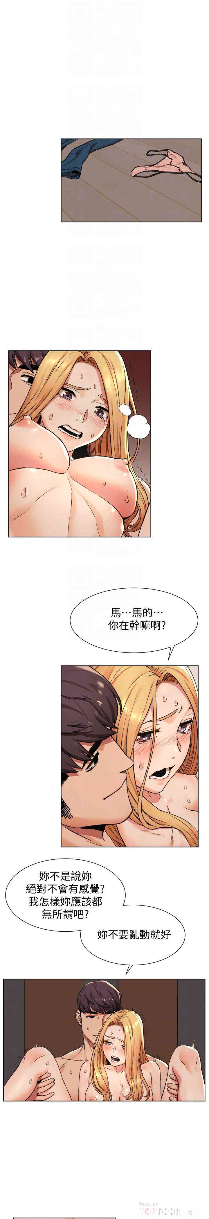 韩国漫画韩漫_冲突-第86话在线免费阅读-韩国漫画-第4张图片