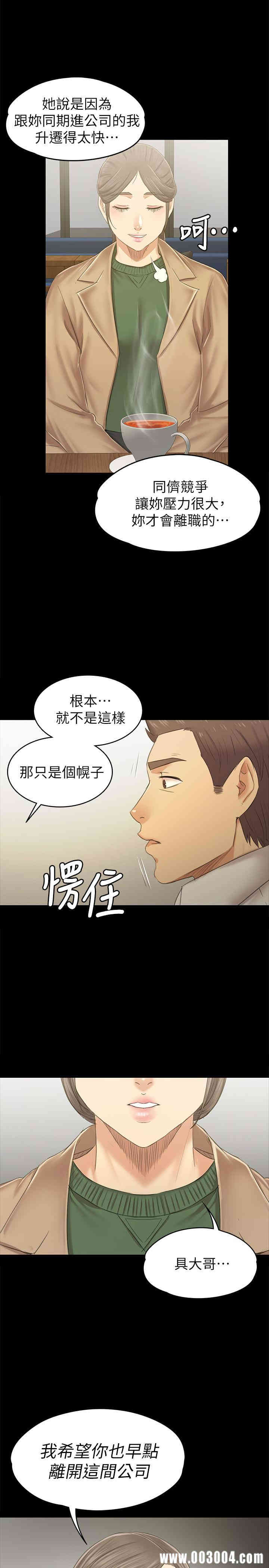 韩国漫画传播小姐姐(KTV情人)韩漫_传播小姐姐(KTV情人)-第86话在线免费阅读-韩国漫画-第1张图片