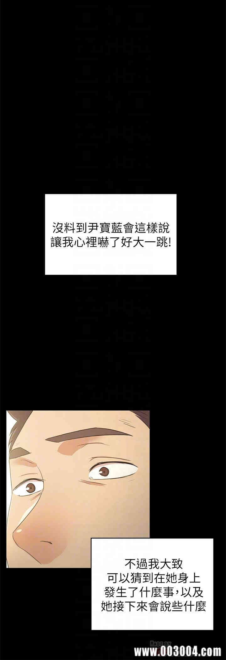 韩国漫画传播小姐姐(KTV情人)韩漫_传播小姐姐(KTV情人)-第86话在线免费阅读-韩国漫画-第6张图片