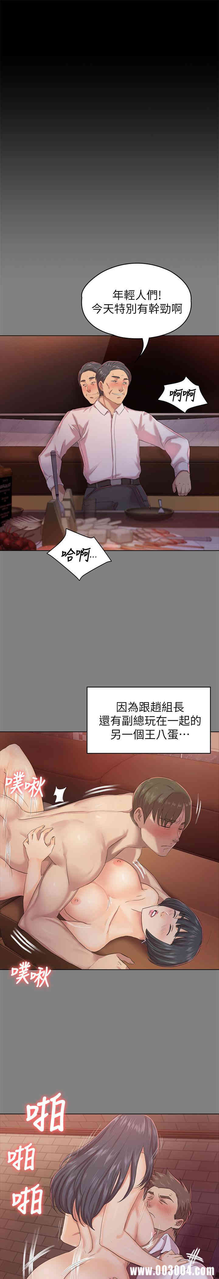 韩国漫画传播小姐姐(KTV情人)韩漫_传播小姐姐(KTV情人)-第86话在线免费阅读-韩国漫画-第7张图片