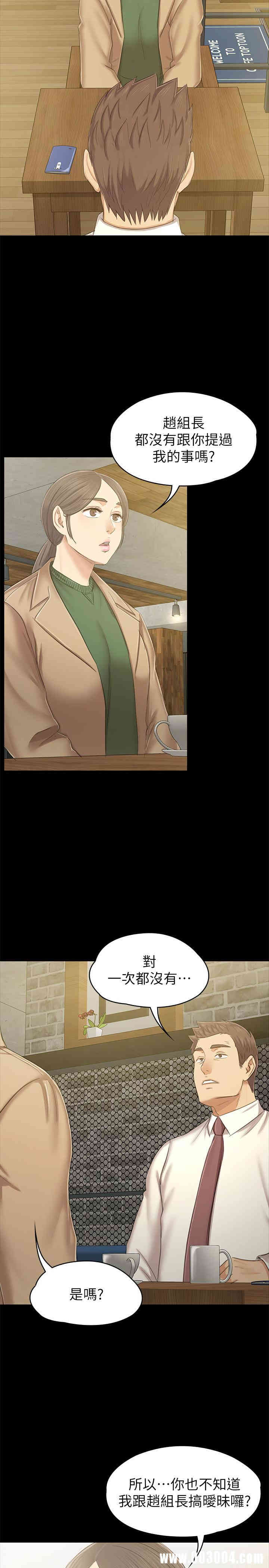 韩国漫画传播小姐姐(KTV情人)韩漫_传播小姐姐(KTV情人)-第86话在线免费阅读-韩国漫画-第9张图片