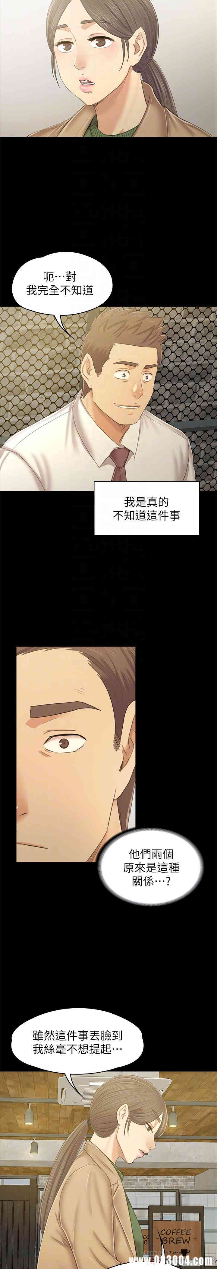 韩国漫画传播小姐姐(KTV情人)韩漫_传播小姐姐(KTV情人)-第86话在线免费阅读-韩国漫画-第10张图片