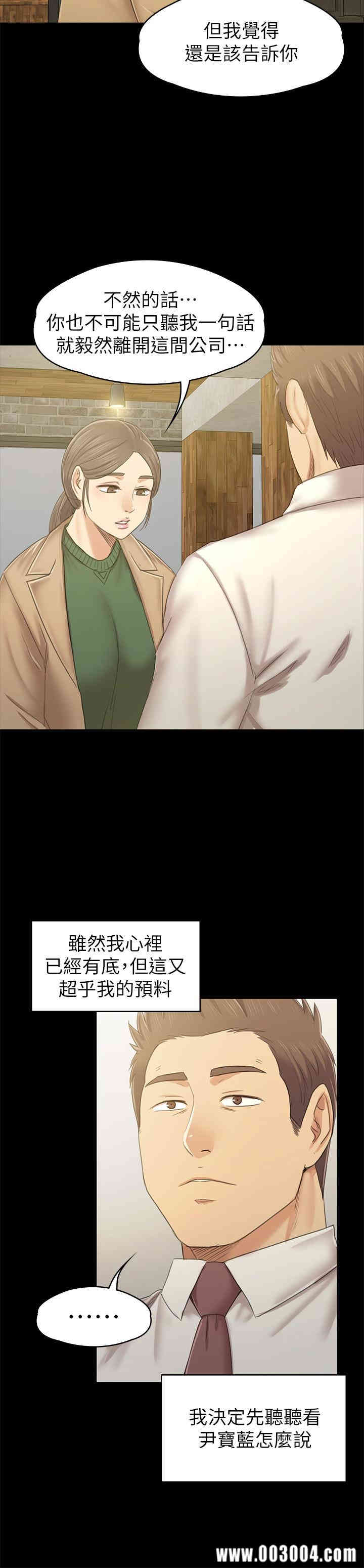 韩国漫画传播小姐姐(KTV情人)韩漫_传播小姐姐(KTV情人)-第86话在线免费阅读-韩国漫画-第11张图片