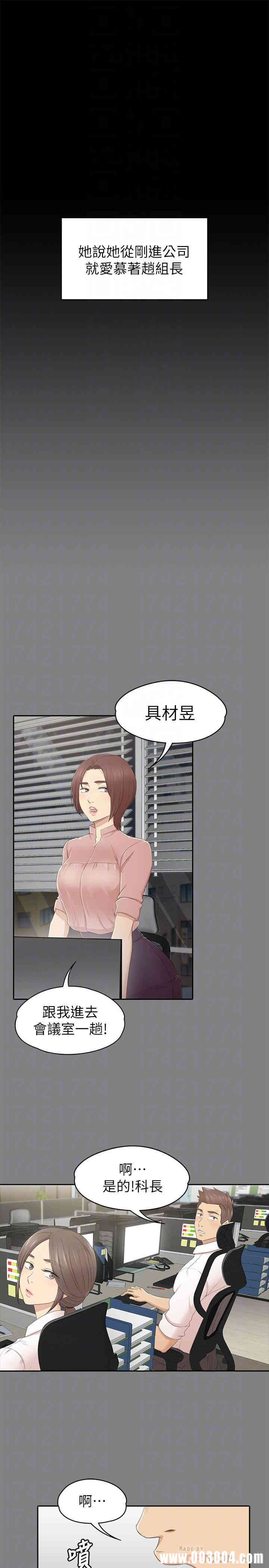 韩国漫画传播小姐姐(KTV情人)韩漫_传播小姐姐(KTV情人)-第86话在线免费阅读-韩国漫画-第12张图片