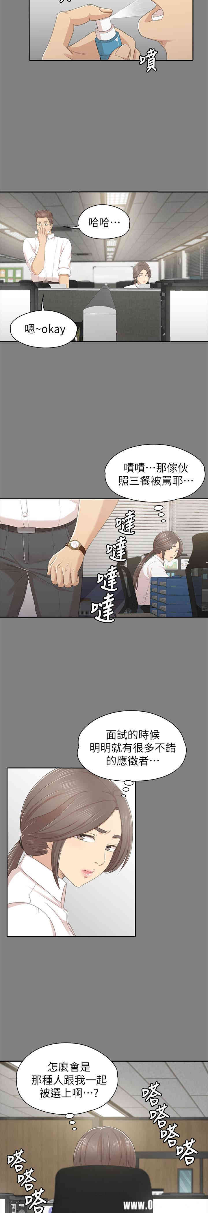 韩国漫画传播小姐姐(KTV情人)韩漫_传播小姐姐(KTV情人)-第86话在线免费阅读-韩国漫画-第13张图片