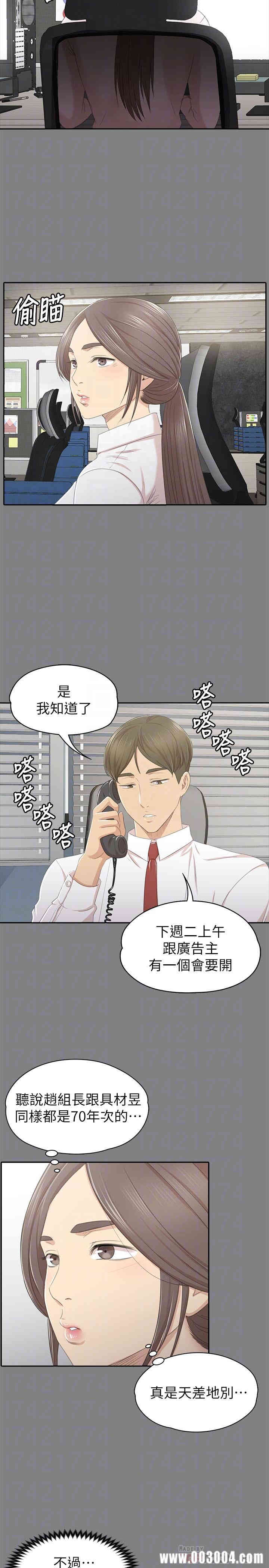 韩国漫画传播小姐姐(KTV情人)韩漫_传播小姐姐(KTV情人)-第86话在线免费阅读-韩国漫画-第14张图片