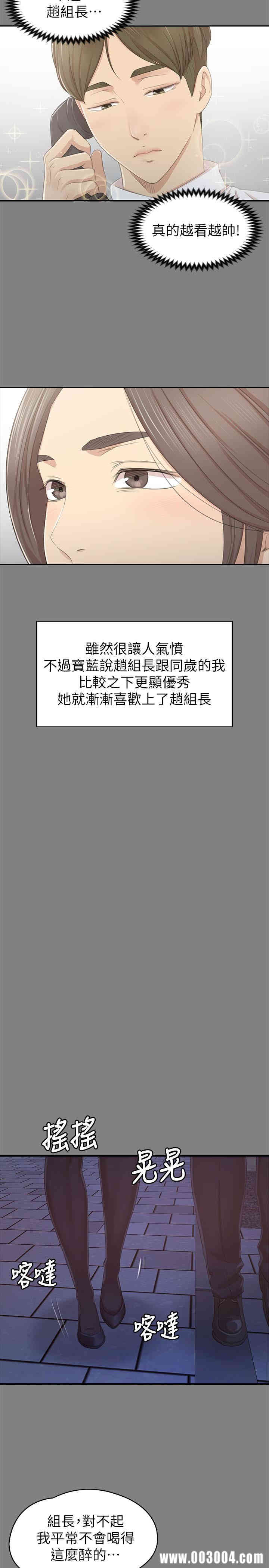 韩国漫画传播小姐姐(KTV情人)韩漫_传播小姐姐(KTV情人)-第86话在线免费阅读-韩国漫画-第15张图片