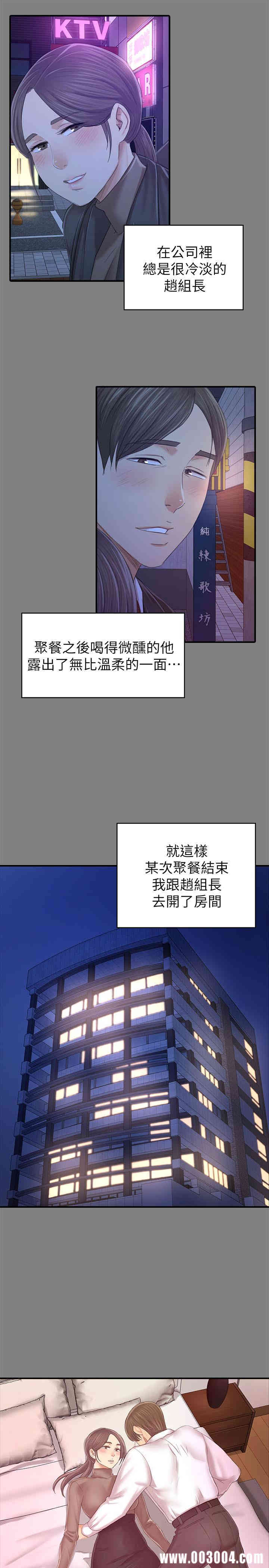 韩国漫画传播小姐姐(KTV情人)韩漫_传播小姐姐(KTV情人)-第86话在线免费阅读-韩国漫画-第19张图片