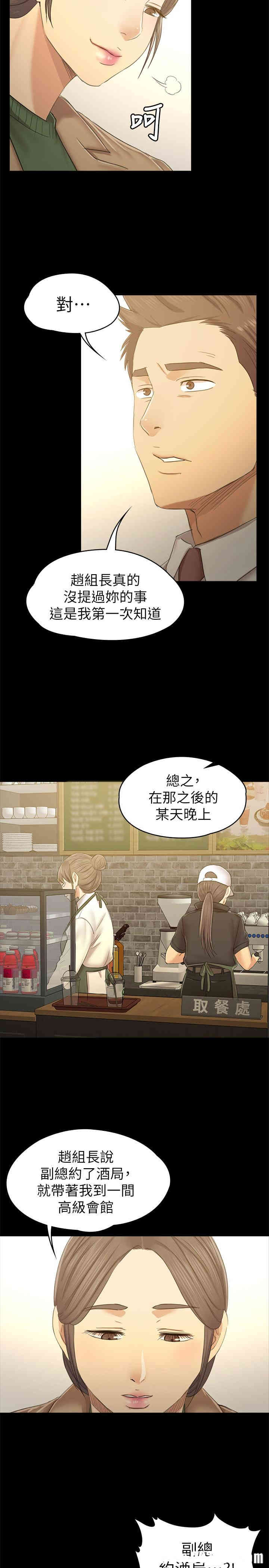 韩国漫画传播小姐姐(KTV情人)韩漫_传播小姐姐(KTV情人)-第86话在线免费阅读-韩国漫画-第27张图片