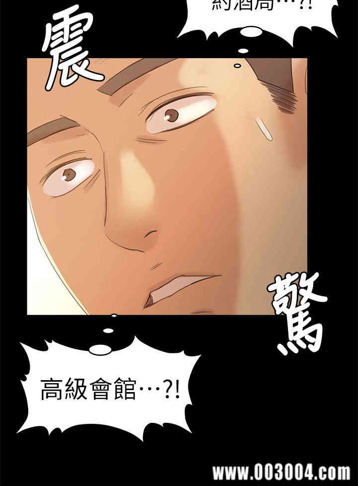 韩国漫画传播小姐姐(KTV情人)韩漫_传播小姐姐(KTV情人)-第86话在线免费阅读-韩国漫画-第28张图片