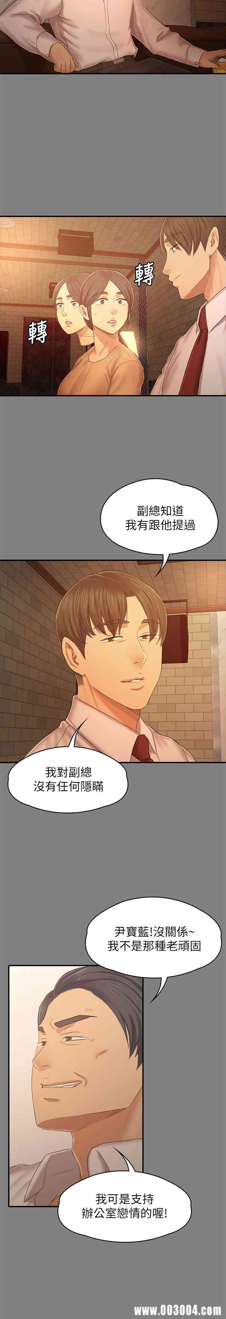 韩国漫画传播小姐姐(KTV情人)韩漫_传播小姐姐(KTV情人)-第86话在线免费阅读-韩国漫画-第31张图片