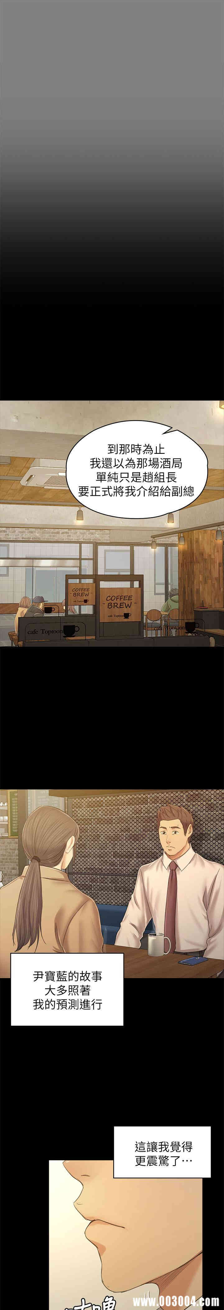 韩国漫画传播小姐姐(KTV情人)韩漫_传播小姐姐(KTV情人)-第86话在线免费阅读-韩国漫画-第33张图片