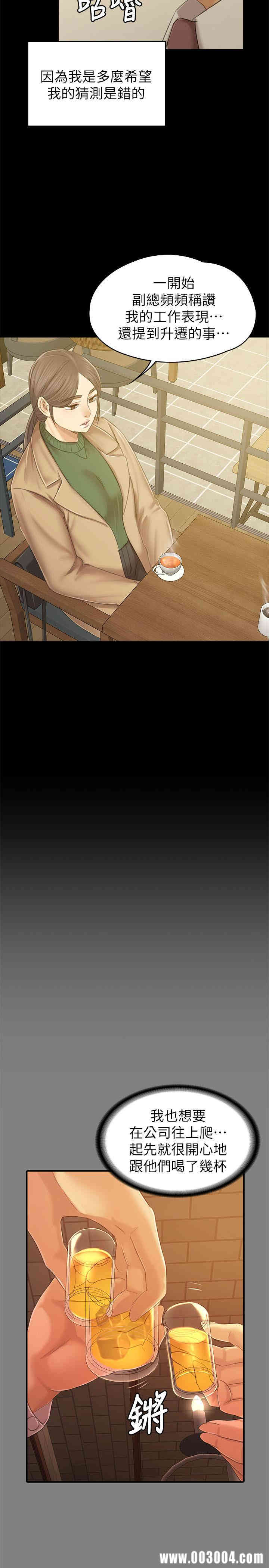 韩国漫画传播小姐姐(KTV情人)韩漫_传播小姐姐(KTV情人)-第86话在线免费阅读-韩国漫画-第34张图片