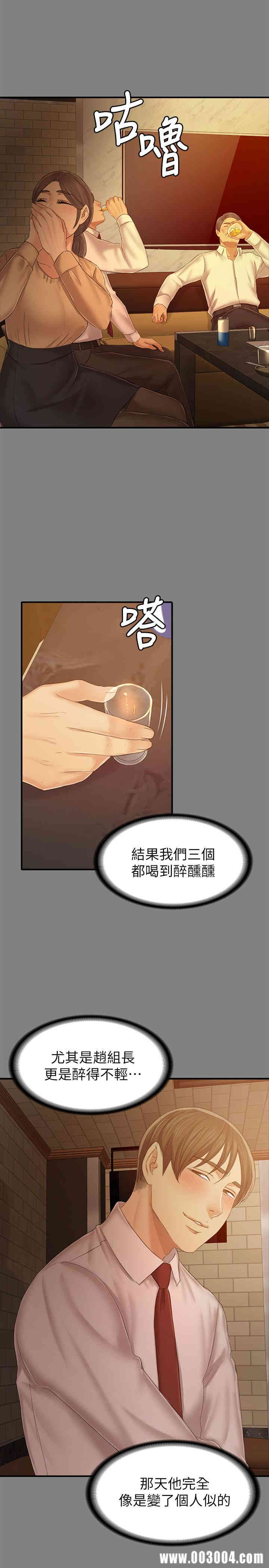 韩国漫画传播小姐姐(KTV情人)韩漫_传播小姐姐(KTV情人)-第86话在线免费阅读-韩国漫画-第35张图片