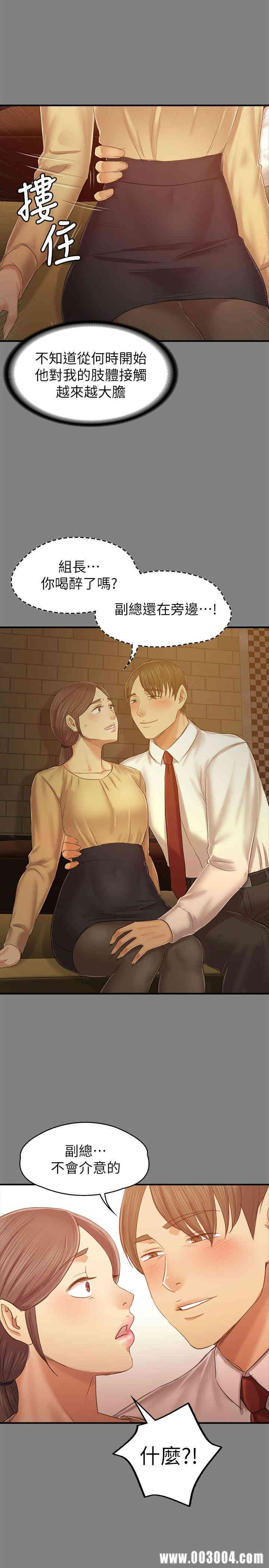 韩国漫画传播小姐姐(KTV情人)韩漫_传播小姐姐(KTV情人)-第86话在线免费阅读-韩国漫画-第36张图片