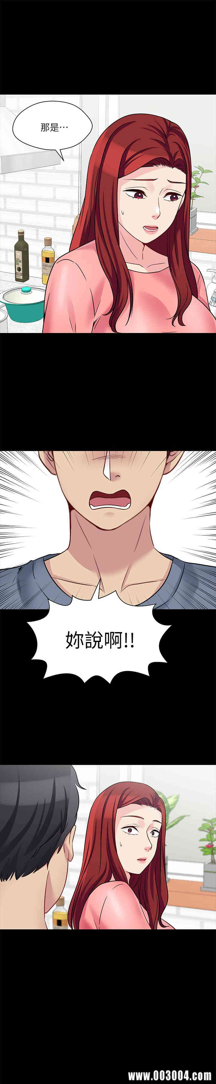 韩国漫画大嫂，哥哥的女人韩漫_大嫂，哥哥的女人-第26话在线免费阅读-韩国漫画-第1张图片