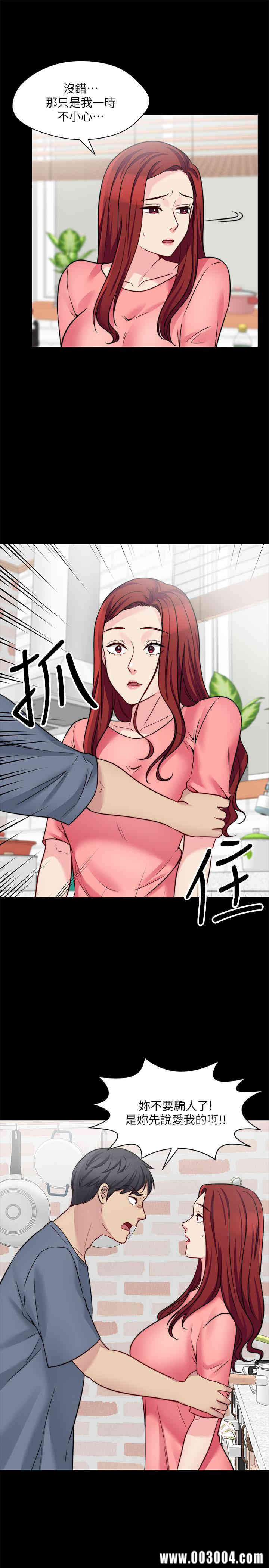 韩国漫画大嫂，哥哥的女人韩漫_大嫂，哥哥的女人-第26话在线免费阅读-韩国漫画-第2张图片