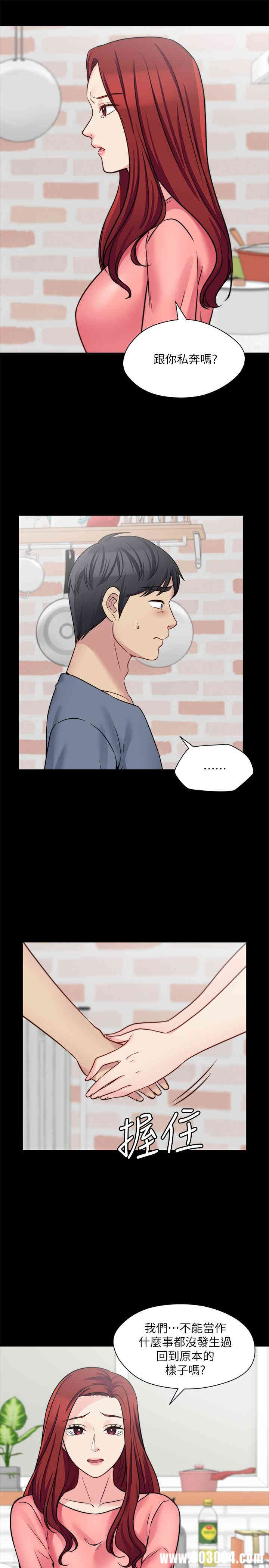 韩国漫画大嫂，哥哥的女人韩漫_大嫂，哥哥的女人-第26话在线免费阅读-韩国漫画-第5张图片