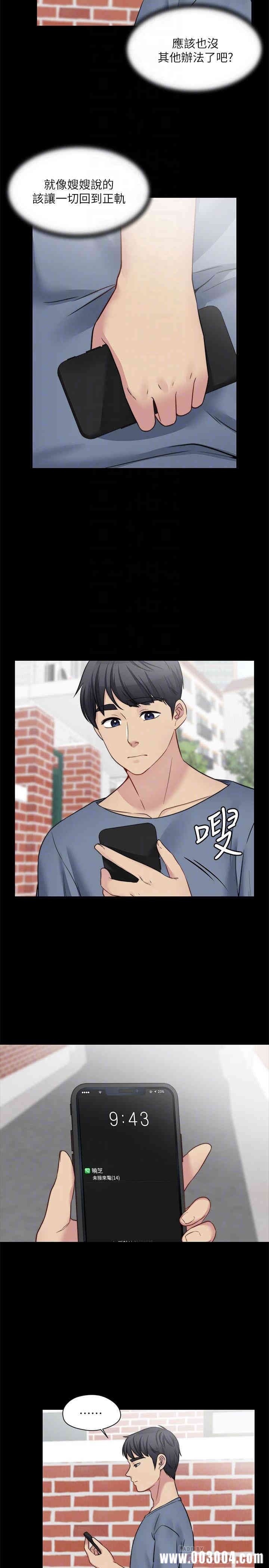 韩国漫画大嫂，哥哥的女人韩漫_大嫂，哥哥的女人-第26话在线免费阅读-韩国漫画-第8张图片