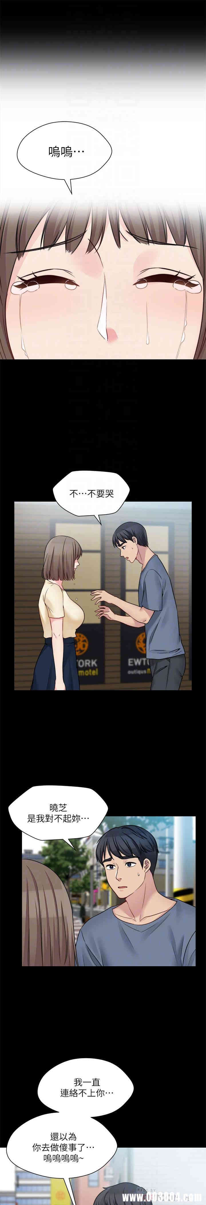 韩国漫画大嫂，哥哥的女人韩漫_大嫂，哥哥的女人-第26话在线免费阅读-韩国漫画-第10张图片