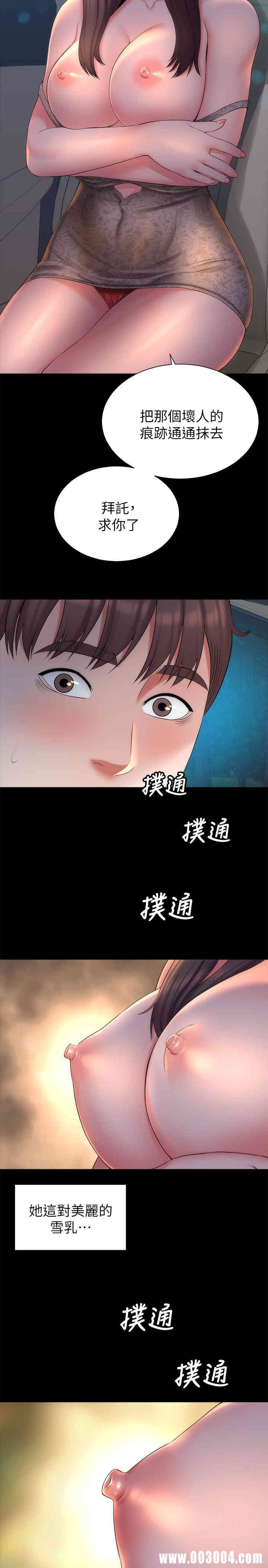 韩国漫画韩漫_隔壁母女-第44话在线免费阅读-韩国漫画-第2张图片