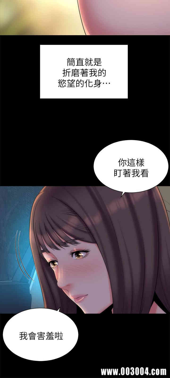 韩国漫画韩漫_隔壁母女-第44话在线免费阅读-韩国漫画-第3张图片