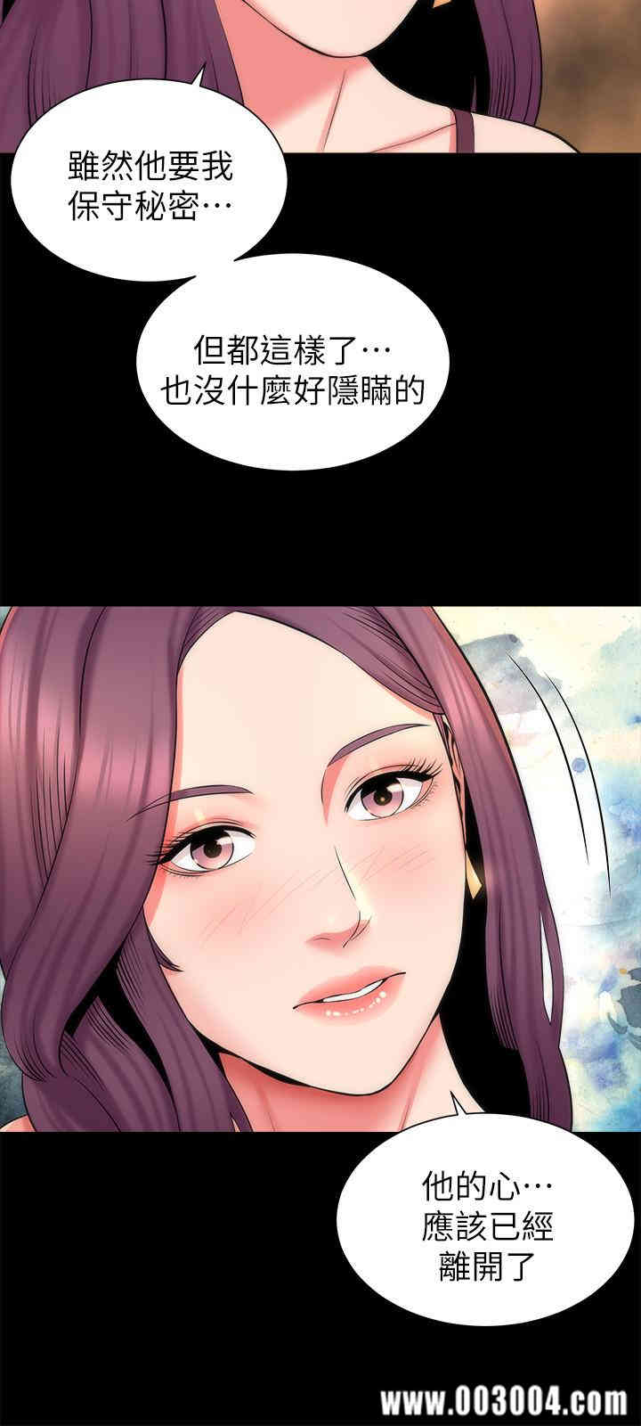 韩国漫画韩漫_隔壁母女-第44话在线免费阅读-韩国漫画-第9张图片