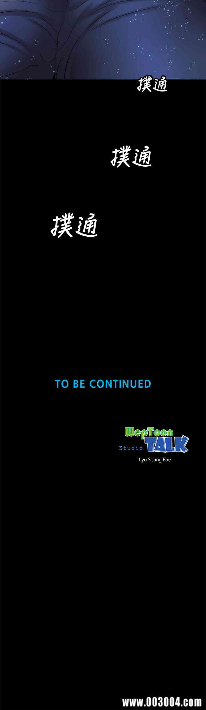 韩国漫画韩漫_隔壁母女-第44话在线免费阅读-韩国漫画-第29张图片