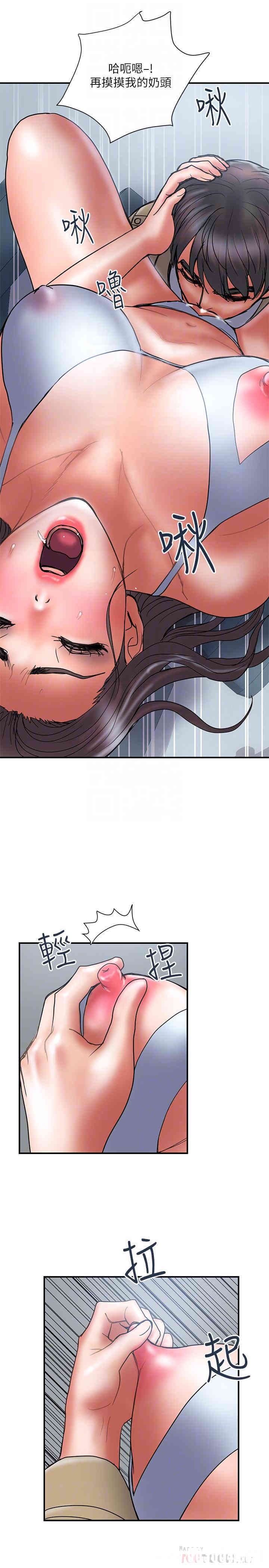 韩国漫画韩漫_计划出轨-第40话在线免费阅读-韩国漫画-第10张图片