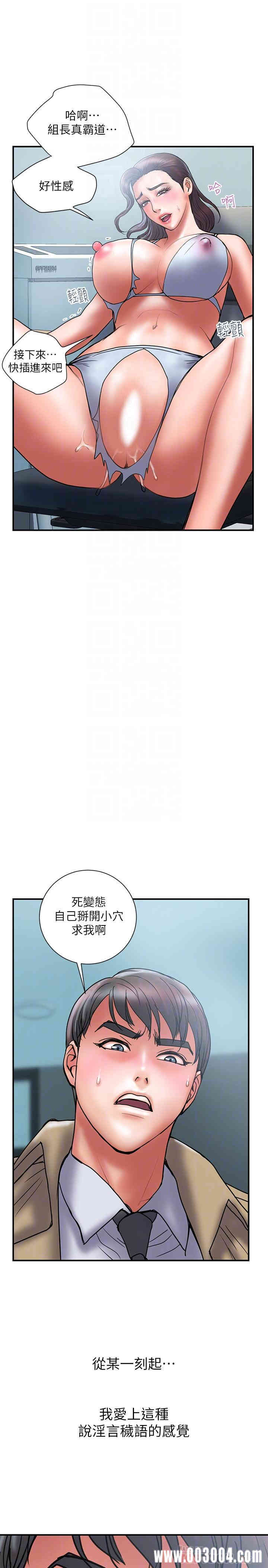 韩国漫画韩漫_计划出轨-第40话在线免费阅读-韩国漫画-第14张图片