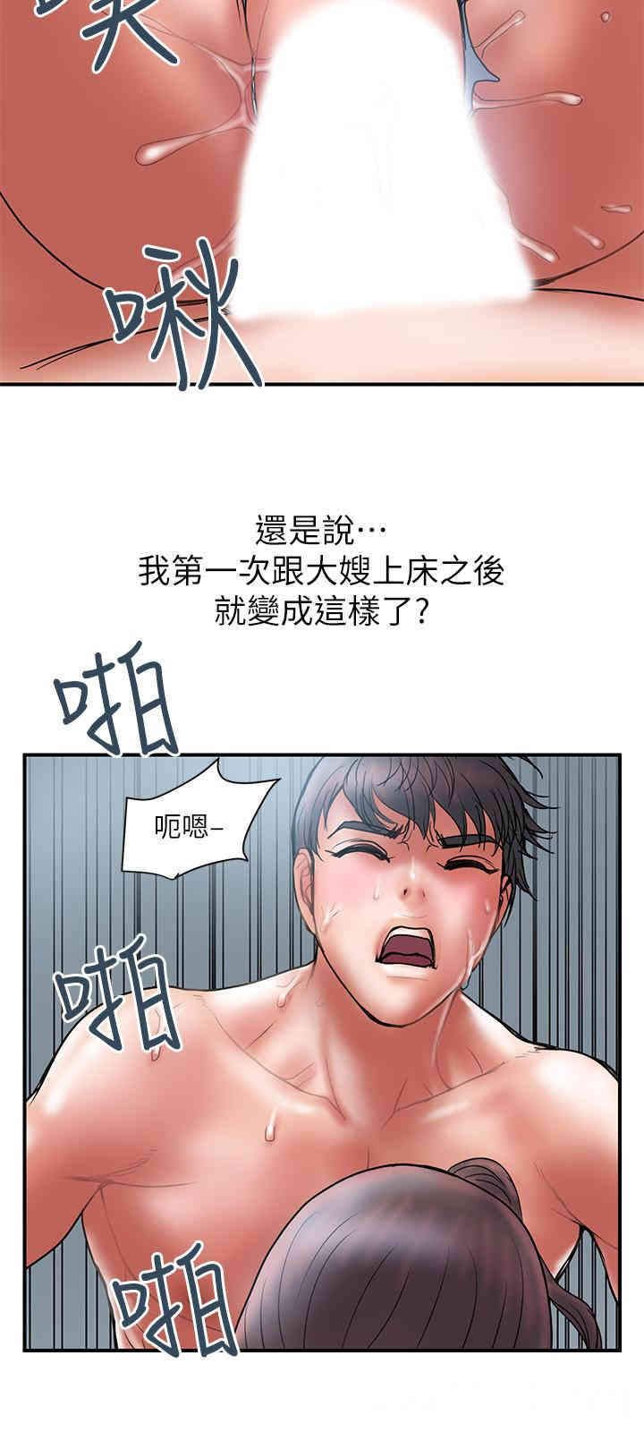 韩国漫画韩漫_计划出轨-第40话在线免费阅读-韩国漫画-第21张图片