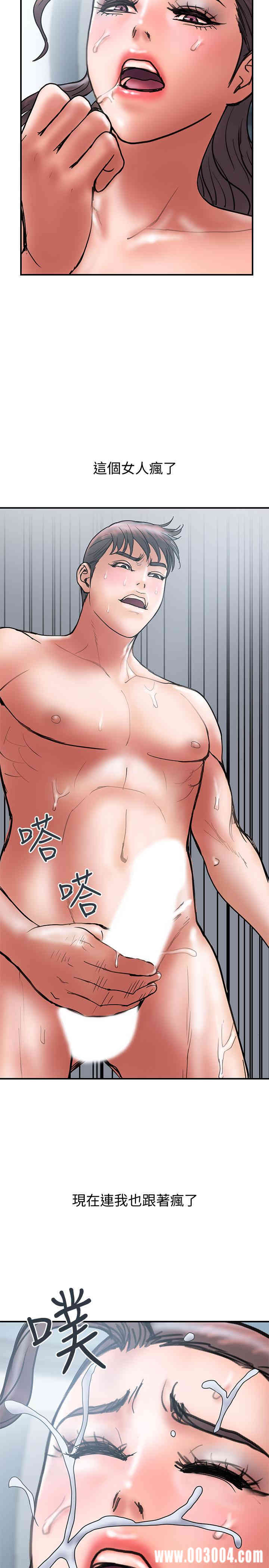 韩国漫画韩漫_计划出轨-第40话在线免费阅读-韩国漫画-第23张图片