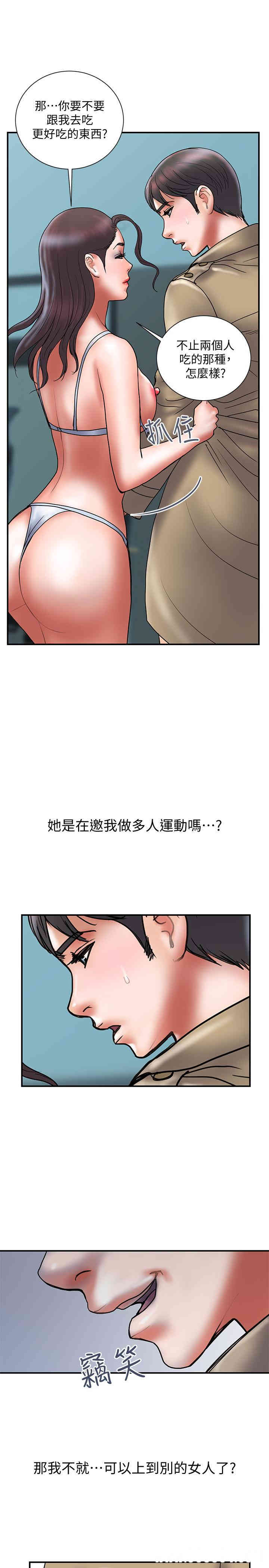 韩国漫画韩漫_计划出轨-第40话在线免费阅读-韩国漫画-第28张图片