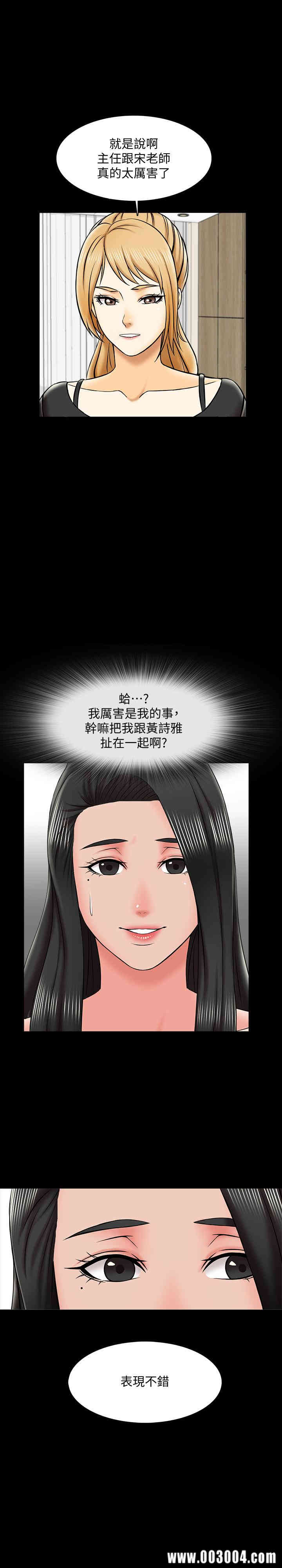 韩国漫画家教老师韩漫_家教老师-第21话在线免费阅读-韩国漫画-第19张图片