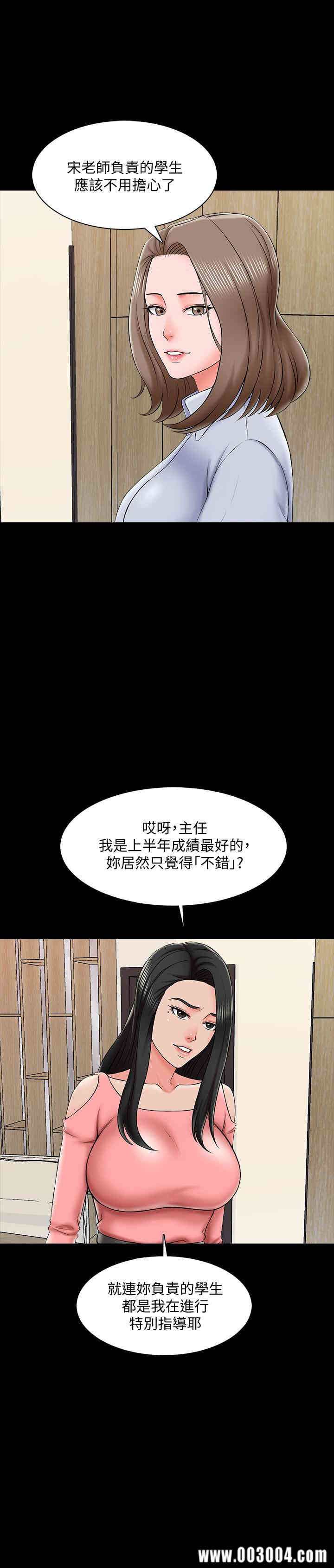 韩国漫画家教老师韩漫_家教老师-第21话在线免费阅读-韩国漫画-第20张图片