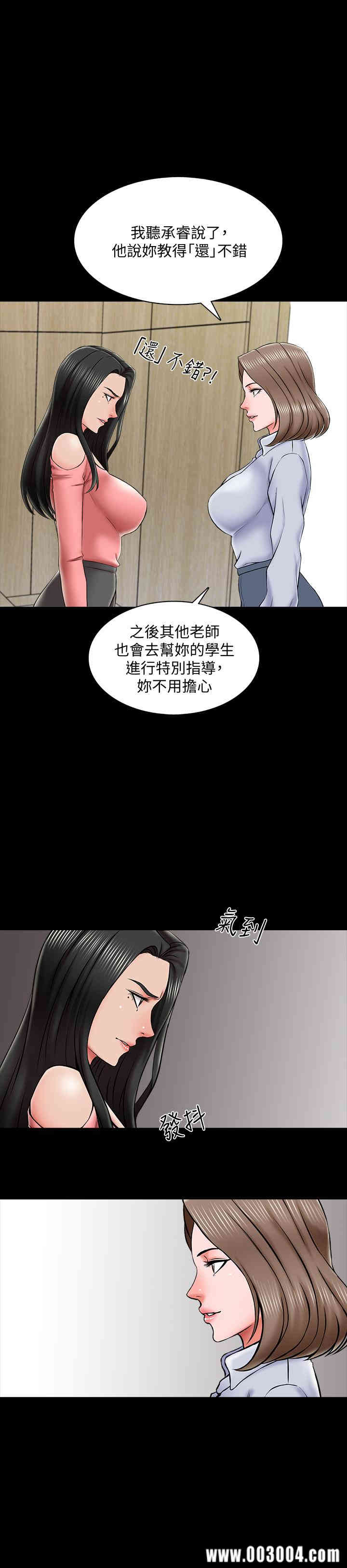 韩国漫画家教老师韩漫_家教老师-第21话在线免费阅读-韩国漫画-第21张图片