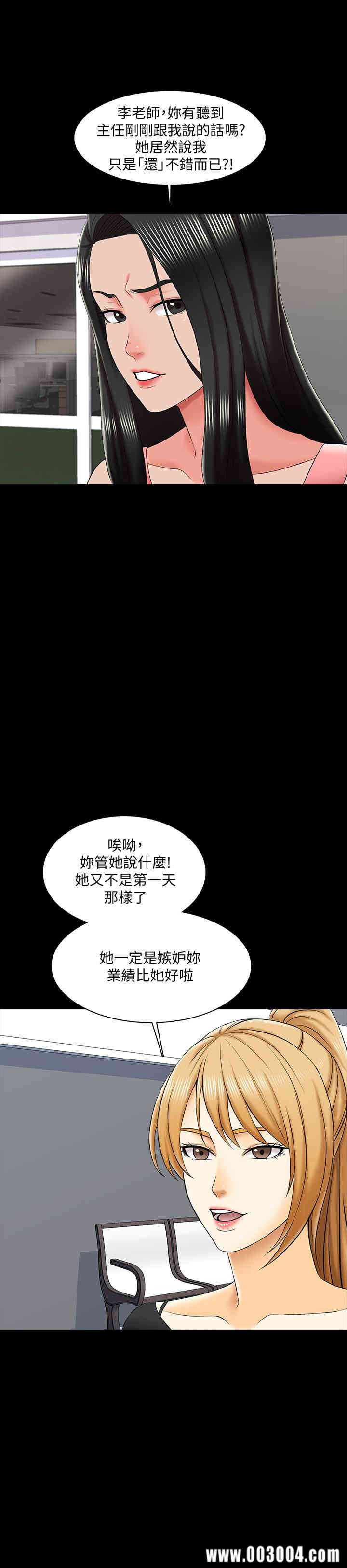 韩国漫画家教老师韩漫_家教老师-第21话在线免费阅读-韩国漫画-第25张图片