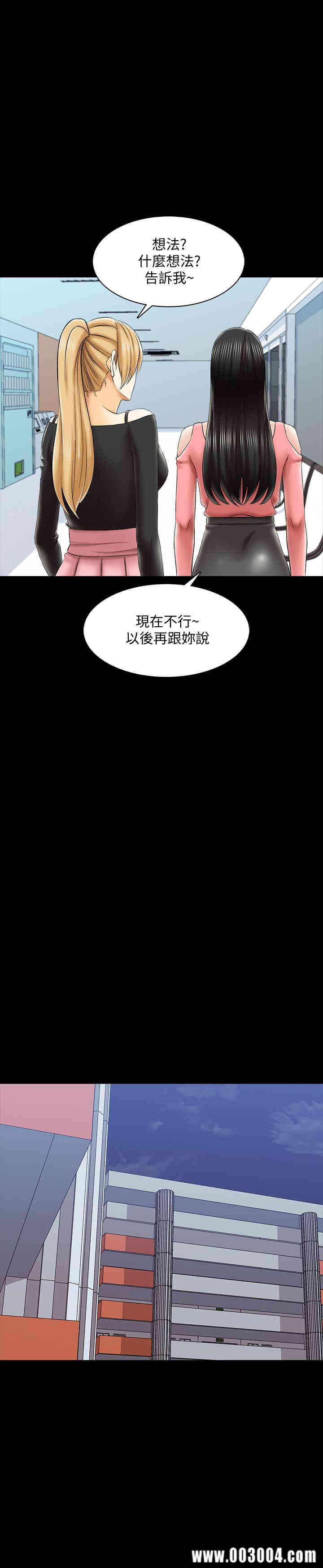 韩国漫画家教老师韩漫_家教老师-第21话在线免费阅读-韩国漫画-第30张图片