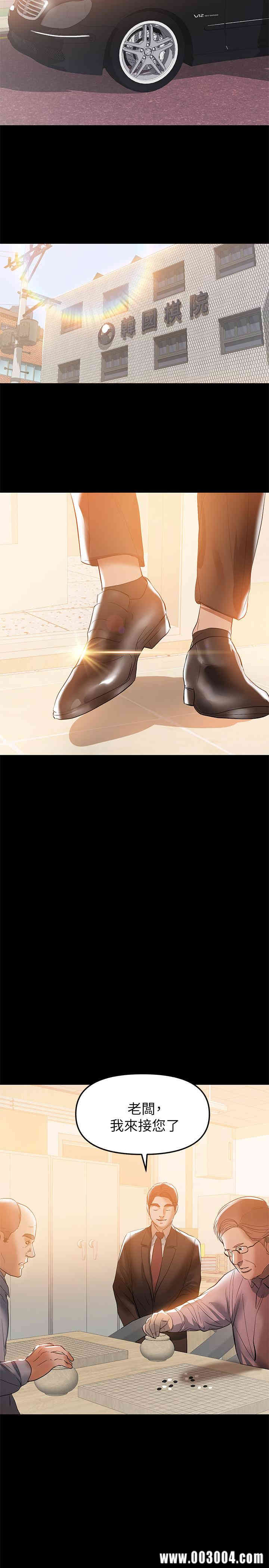 韩国漫画韩漫_兼职奶妈-第32话在线免费阅读-韩国漫画-第2张图片