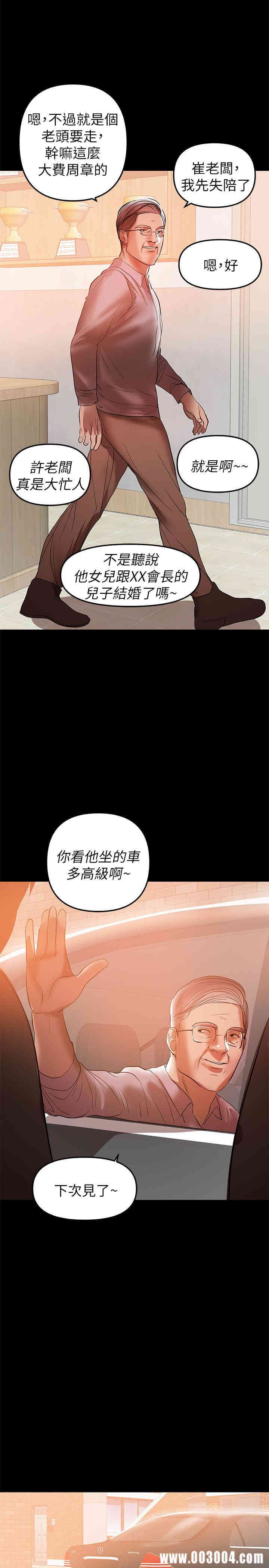 韩国漫画韩漫_兼职奶妈-第32话在线免费阅读-韩国漫画-第3张图片