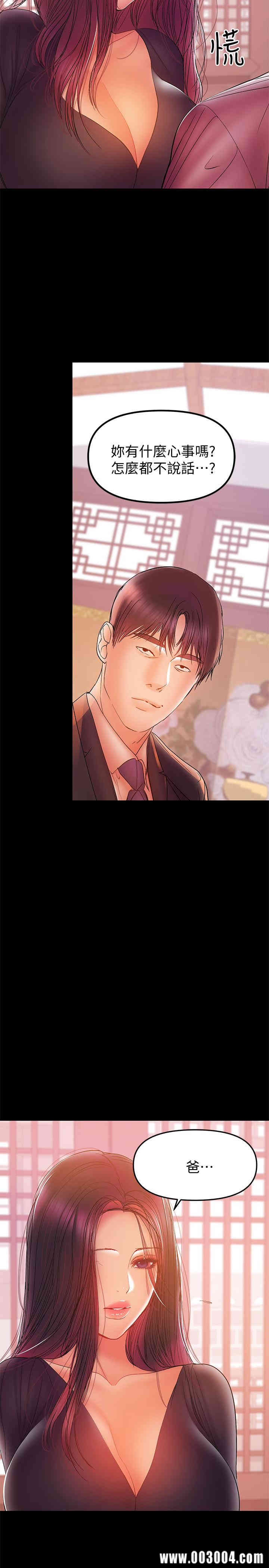 韩国漫画韩漫_兼职奶妈-第32话在线免费阅读-韩国漫画-第9张图片