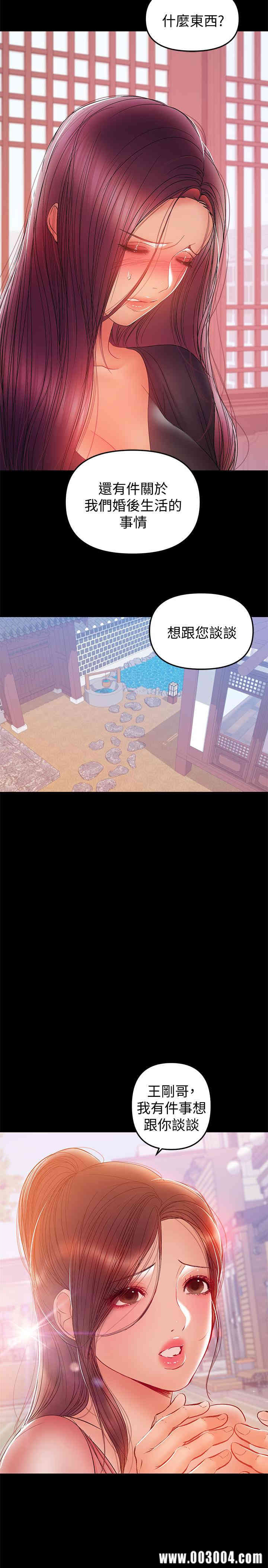 韩国漫画韩漫_兼职奶妈-第32话在线免费阅读-韩国漫画-第11张图片