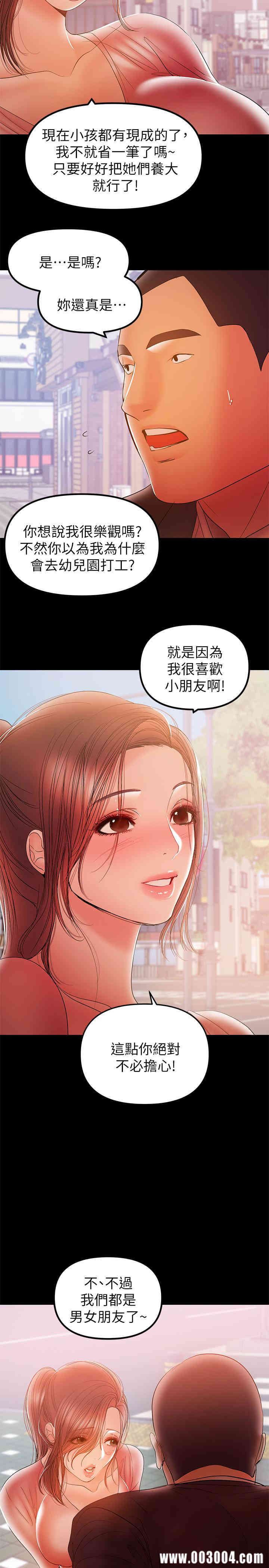 韩国漫画韩漫_兼职奶妈-第32话在线免费阅读-韩国漫画-第15张图片