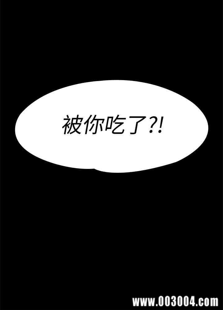 韩国漫画傀儡韩漫_傀儡-第125话在线免费阅读-韩国漫画-第3张图片