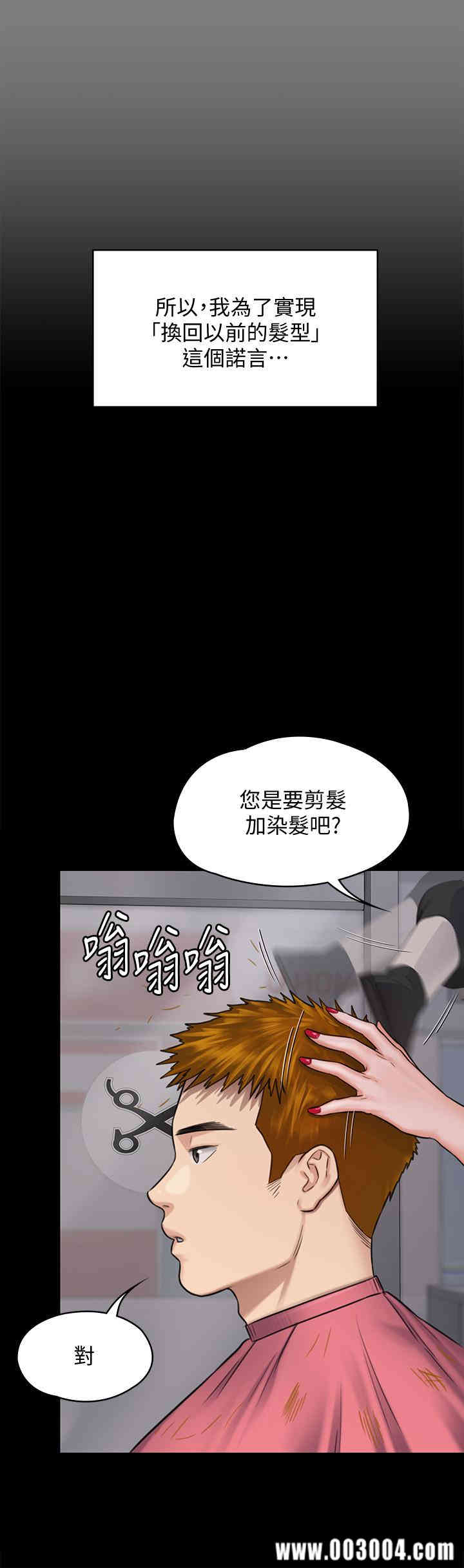 韩国漫画傀儡韩漫_傀儡-第125话在线免费阅读-韩国漫画-第17张图片