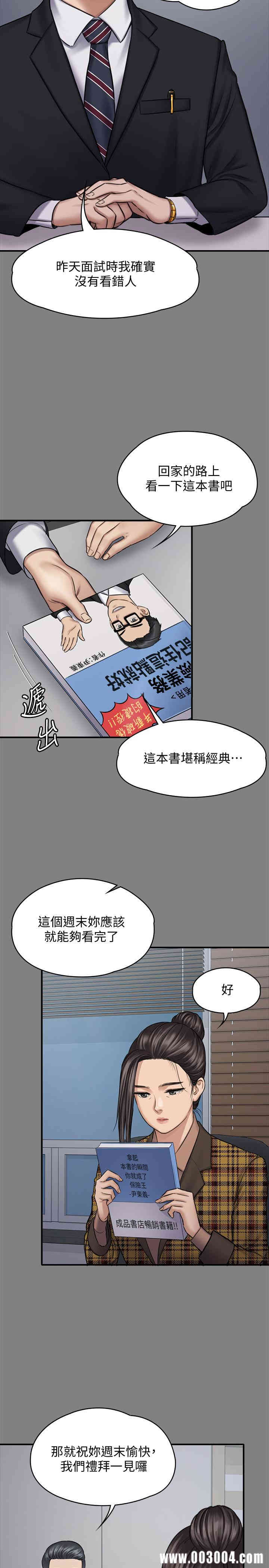 韩国漫画傀儡韩漫_傀儡-第125话在线免费阅读-韩国漫画-第21张图片