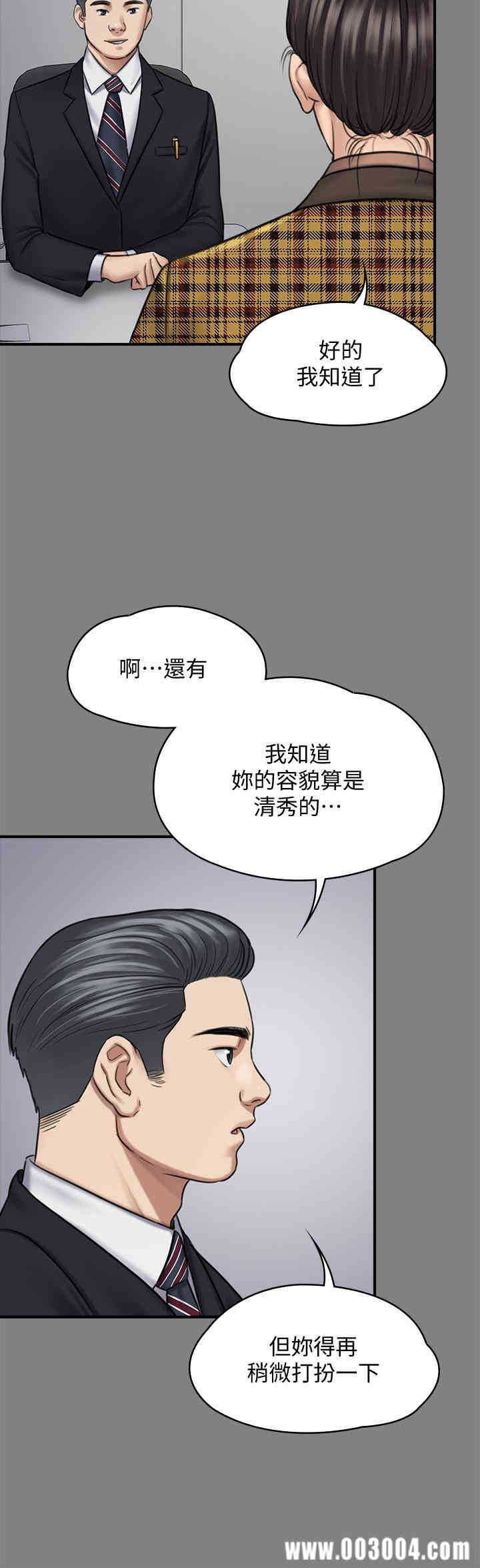 韩国漫画傀儡韩漫_傀儡-第125话在线免费阅读-韩国漫画-第22张图片