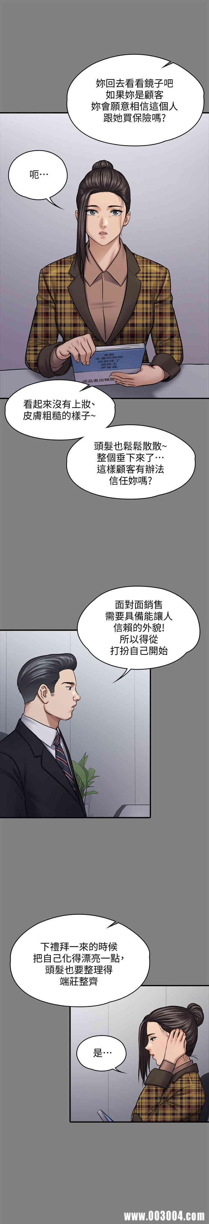 韩国漫画傀儡韩漫_傀儡-第125话在线免费阅读-韩国漫画-第23张图片