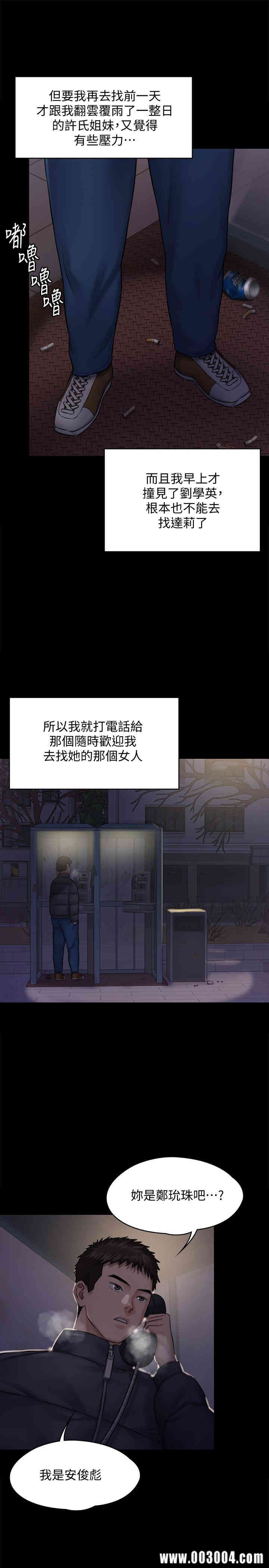 韩国漫画傀儡韩漫_傀儡-第125话在线免费阅读-韩国漫画-第33张图片